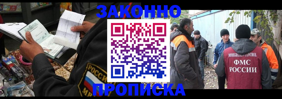 прописка для кредита в Канаше