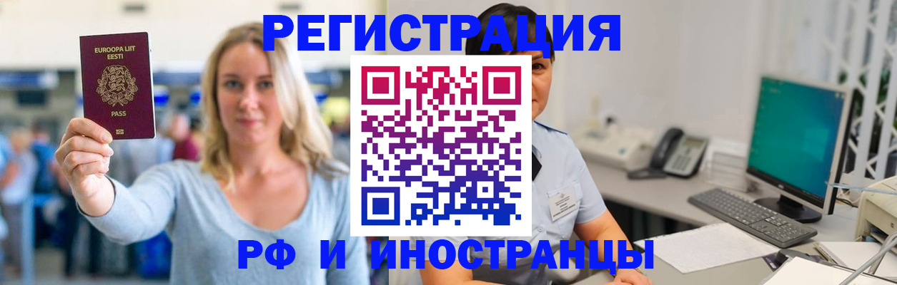 регистрация в Канаше
