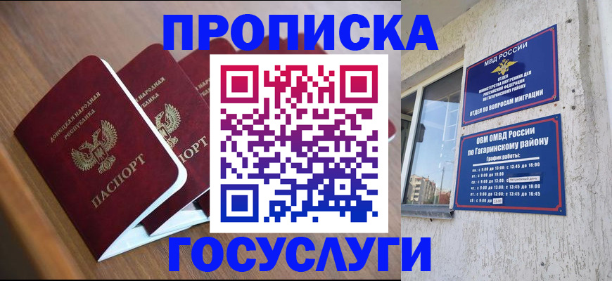 временная регистрация в квартире в Канаше