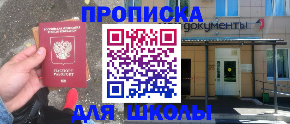 прописка в квартире в Канаше
