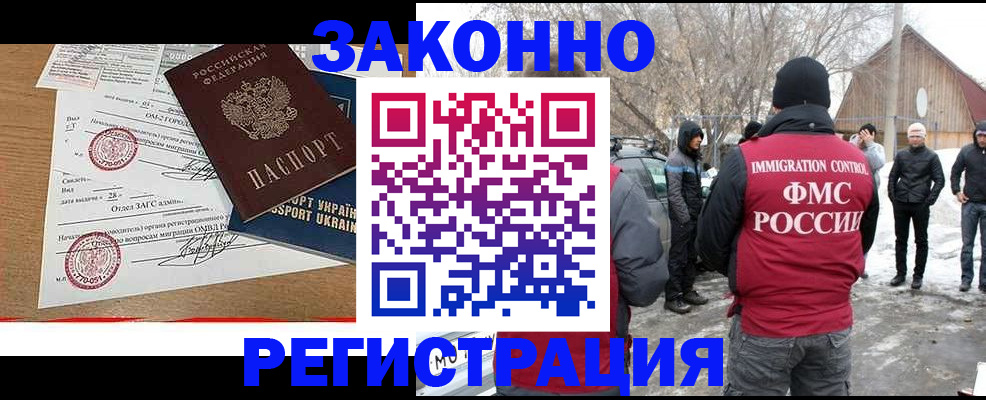 временная регистрация гарантия в Канаше
